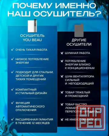 Осушитель воздуха Донецк - изображение 3