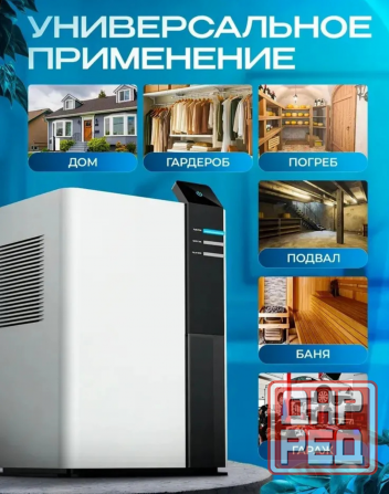 Осушитель воздуха Донецк - изображение 2