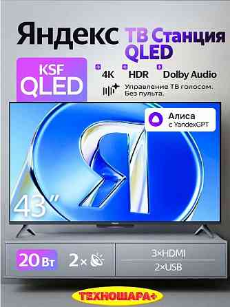 Телевизоры. Апрель - Распродажа. 24"-55". Smart и Бюджет. Успей купить! Донецк