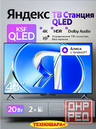 Телевизоры. Апрель - Распродажа. 24"-55". Smart и Бюджет. Успей купить! Донецк - изображение 6