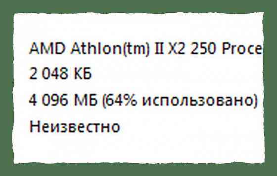 Пентиум 2 ядра, всем хватит Донецк