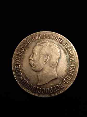 Рубль 1898 года, в память открытия монумента Александру 2, ( мцм ). Макеевка