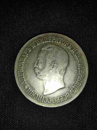 Рубль 1898 года, в память открытия монумента Александру 2, ( мцм ). Макеевка