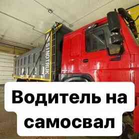 Водитель самосвала в Донецке Донецк