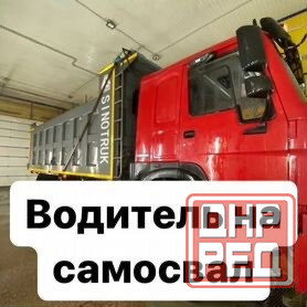 Водитель самосвала в Донецке Донецк - изображение 1