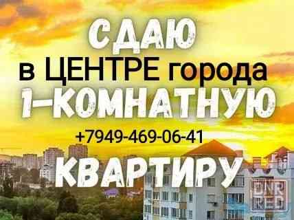Сдам 1-комн.кв-ру в Центре города Макеевка