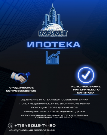 Помощь в оформлении ипотеки Макеевка