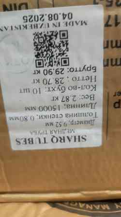 торуба медная Гост Узбекистан Донецк