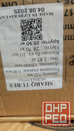 торуба медная Гост Узбекистан Донецк - изображение 2