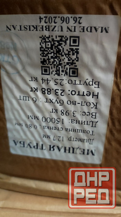 торуба медная Гост Узбекистан Донецк - изображение 1