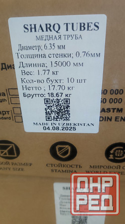 торуба медная Гост Узбекистан Донецк - изображение 3