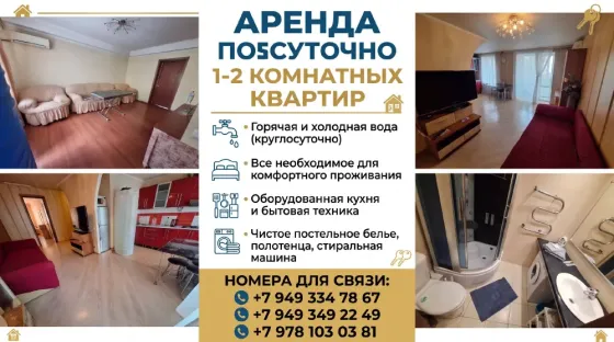 Ворошиловский посуточно Донецк