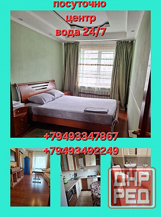 Ворошиловский посуточно Донецк - изображение 1
