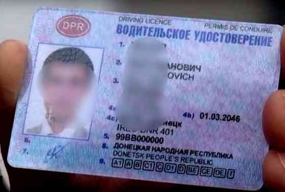 Поможем с правами Донецк