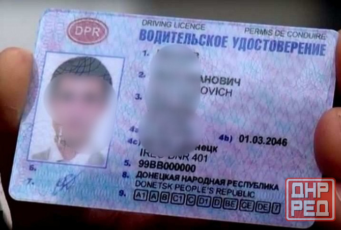 Поможем с правами Донецк - изображение 1