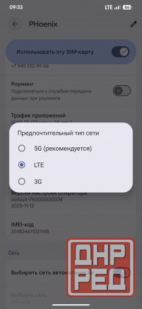 Google pixel 6 pro Донецк - изображение 4