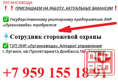 Подменный сторож Луганск - изображение 1