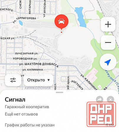 Продам гараж двухуровневый Донецк - изображение 1