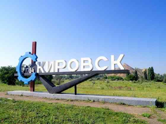 Квартира в Кировске лнр Кировск