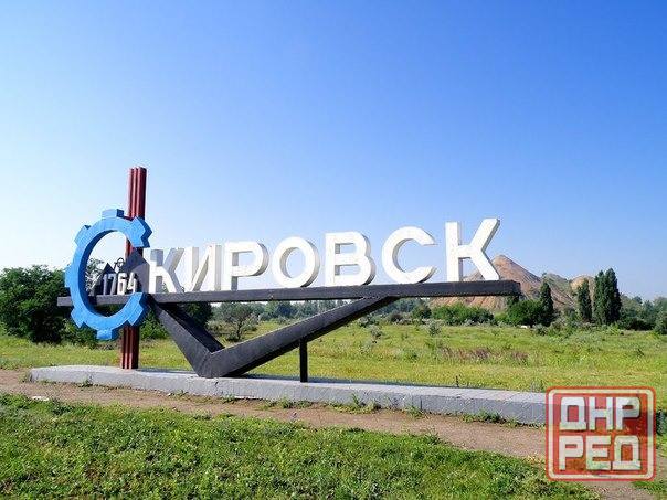 Квартира в Кировске лнр Кировск - изображение 1