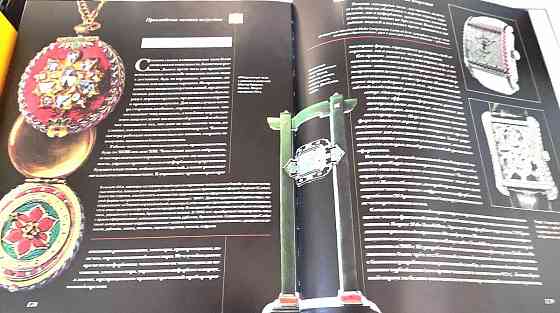 Подарочная книга " Часы мира" Донецк