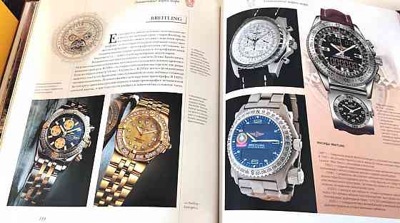 Подарочная книга " Часы мира" Донецк