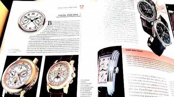 Подарочная книга " Часы мира" Донецк