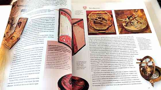 Подарочная книга " Часы мира" Донецк