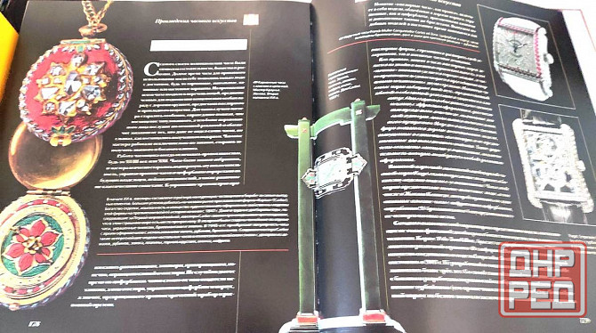 Подарочная книга " Часы мира" Донецк - изображение 6