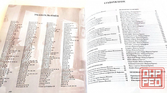 Подарочная книга " Часы мира" Донецк - изображение 7