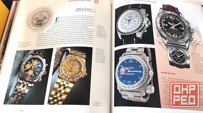 Подарочная книга " Часы мира" Донецк - изображение 4