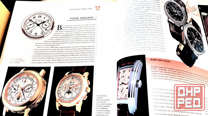 Подарочная книга " Часы мира" Донецк - изображение 5