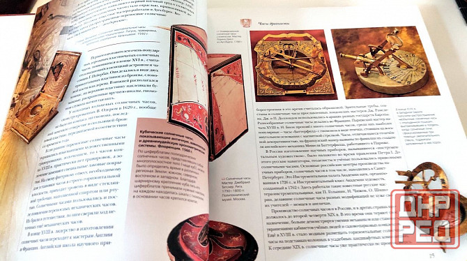 Подарочная книга " Часы мира" Донецк - изображение 3