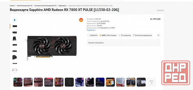 Видеокарта Rx 7800XT Pulse Донецк - изображение 2