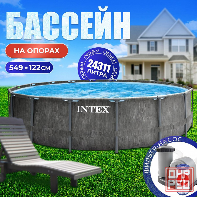 Бассейн каркасный круглый Intex GreyWood Prism Frame Premium 549х122см (полный комплект) Донецк - изображение 1