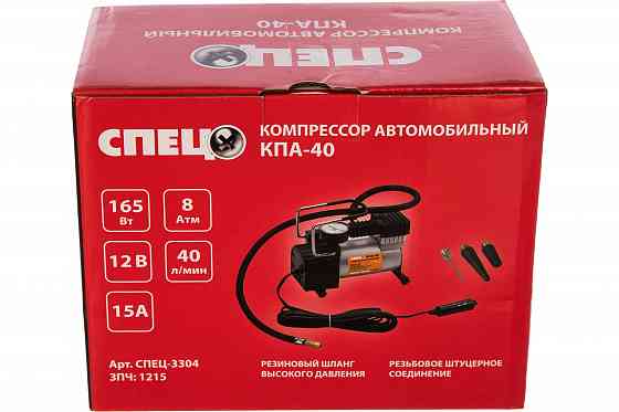 Насос, компрессор Спец Донецк