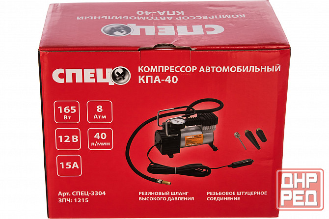 Насос, компрессор Спец Донецк - изображение 2