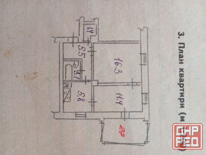 Продаётся 2х комнатная квартира в Кировском р-не, ул Соболевского Донецк - изображение 7