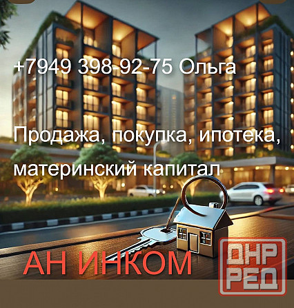 Продам 4-х к кв ру в Калининском р не г. Донецка Донецк - изображение 1