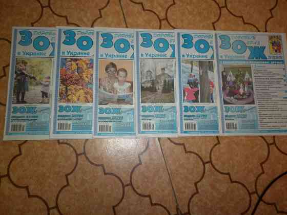 газета "зож" в украине Донецк