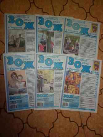 газета "зож" в украине Донецк