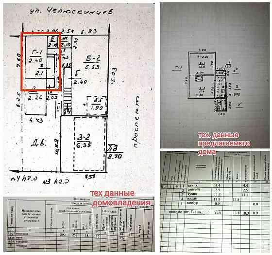 Продается 2 комн Дом под ремонт , Центр Ворошиловский Донецк