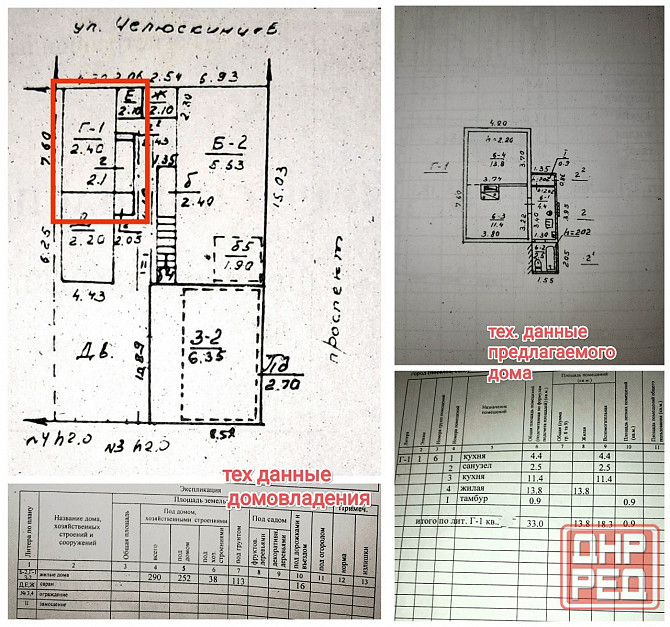Продается 2 комн Дом под ремонт , Центр Ворошиловский Донецк - изображение 3