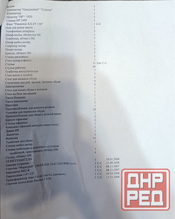 Административно-производственное здание обувной фабрики Донецк - изображение 6