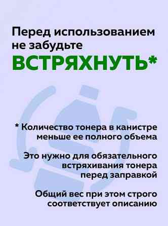 Тонер для лазерных принтеров Brother 80гр Донецк