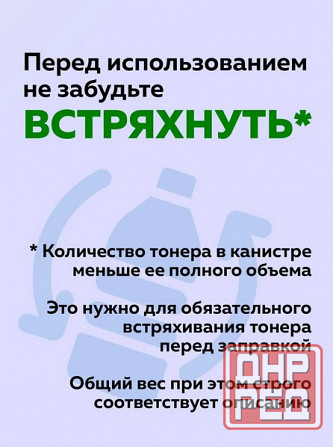 Тонер для лазерных принтеров Brother 80гр Донецк - изображение 2