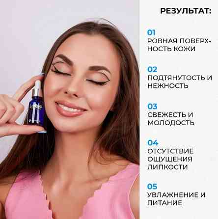 Увлажняющая сыворотка для лица с экстрактом черники и ромашки 15 ml Донецк