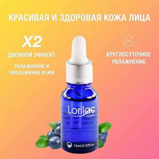 Увлажняющая сыворотка для лица с экстрактом черники и ромашки 15 ml Донецк