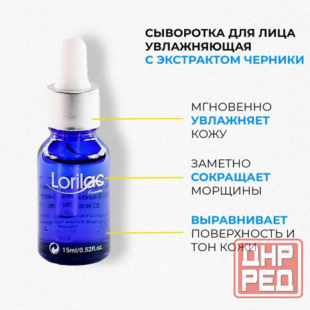 Увлажняющая сыворотка для лица с экстрактом черники и ромашки 15 ml Донецк - изображение 2