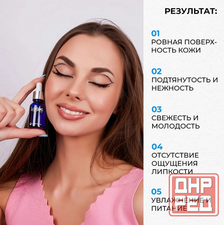 Увлажняющая сыворотка для лица с экстрактом черники и ромашки 15 ml Донецк - изображение 3